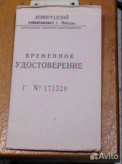 Ретро СССР: пропуска и удостоверения одним пакетом