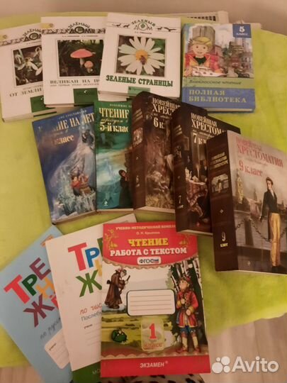 Атласы от земли до неба. Хрестоматия 4,5,6,7,9кл