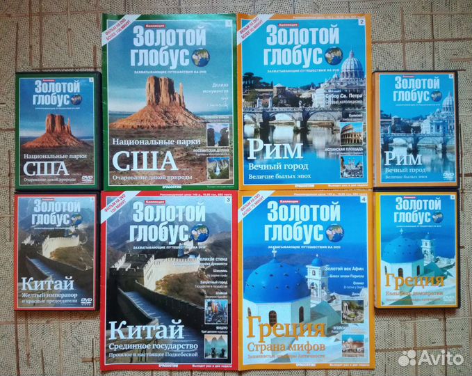 DVD фильмы и журналы о путешествиях Золотой глобус