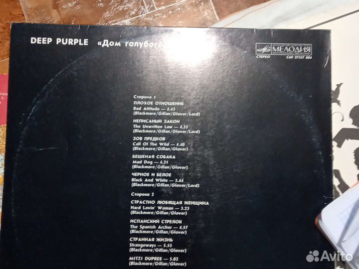 Пластинка Дом голубого света