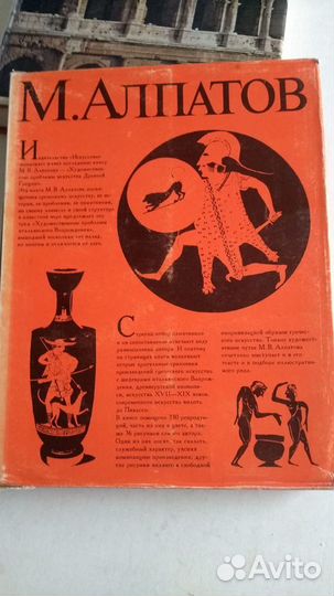 Искусство Др Греции, Др Рима, этрусков