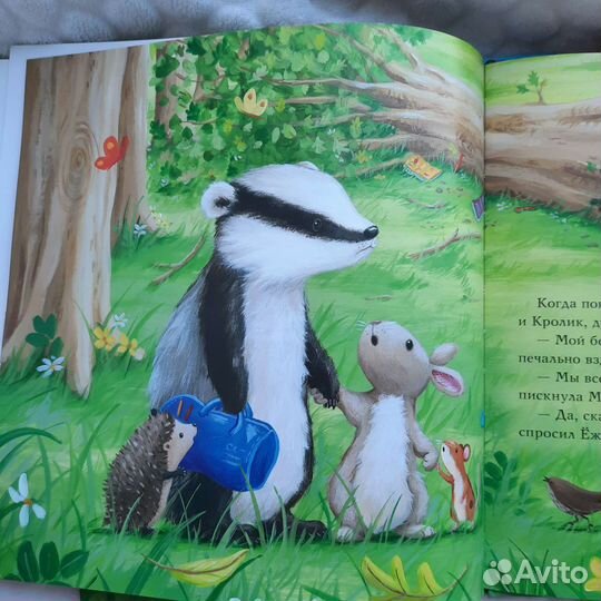 Книга детская