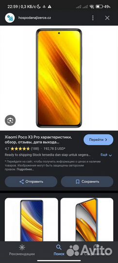 Xiaomi Poco X3 Pro, 8/128 ГБ