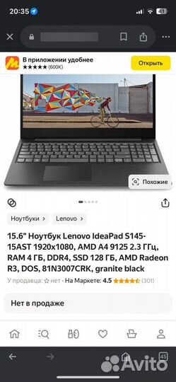 Lenovo