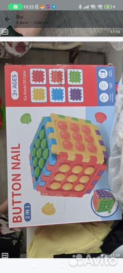 Игрушки для покупателя София