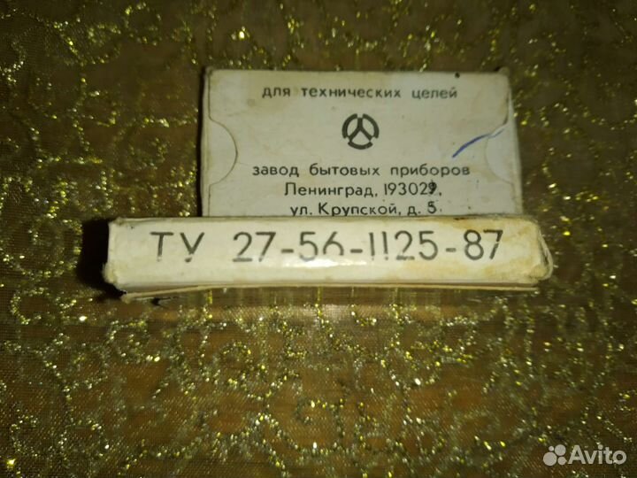 Лезвия «Нева» для бритвы (ссср)