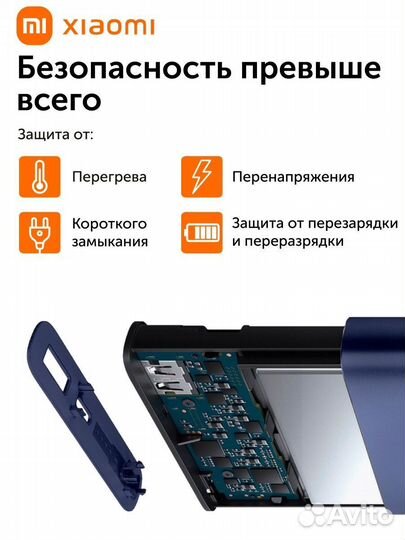 Повербанк Xiaomi 10000mAh