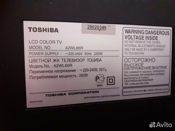 Телевизор бу