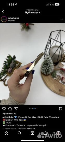 iPhone 12 Pro Max, 128 ГБ