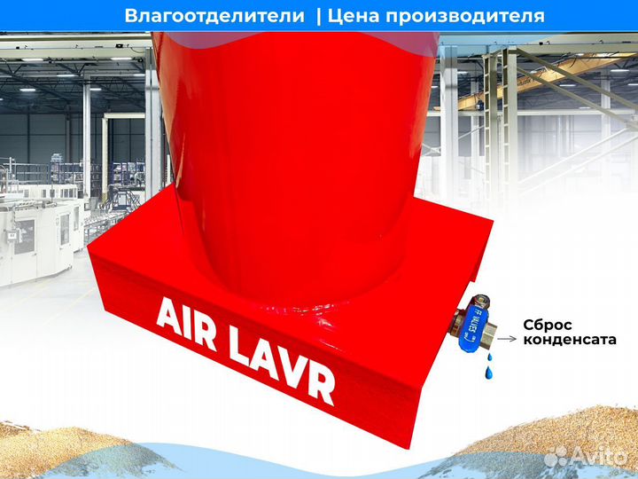 Влагоотделитель 6300 л/м