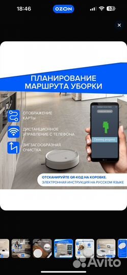 Робот пылесос