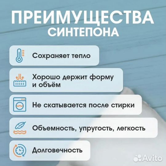 Синтепон