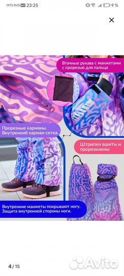 Зимний комбинезон для девочки 110 бу