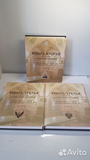 Ркш Книги для чтения по Русской истории- резерв
