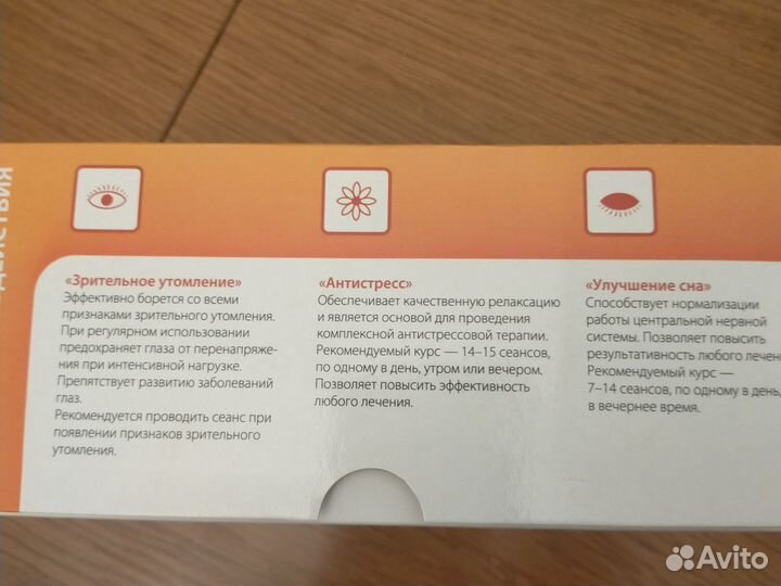 Аппарат фирмы Дэнас - цветоимпульсного воздействия