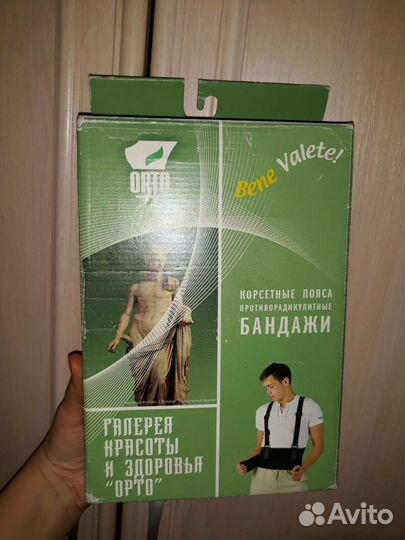 Пояс корсетный