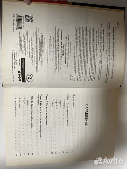 Книга «Свой - Чужой» Александр Мясников