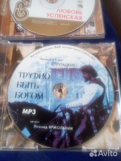 Диски mp3 Лепс Стругацкие успенская