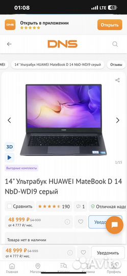 Ультрабук huawei