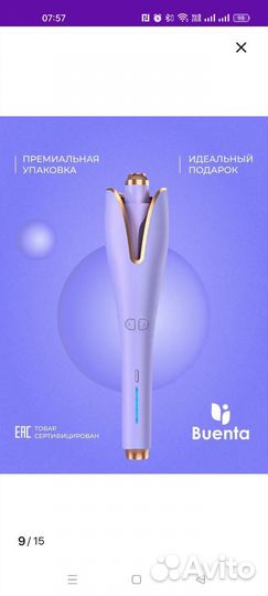 Стайлер для волос плойка