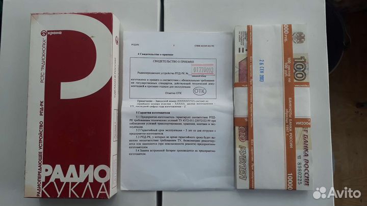 Рпд-рк устройство радиопередающее радиокукла