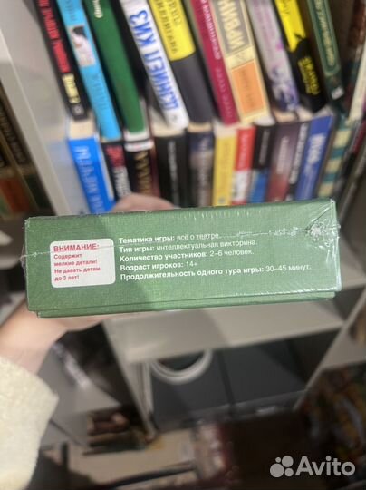 Настольная игра 