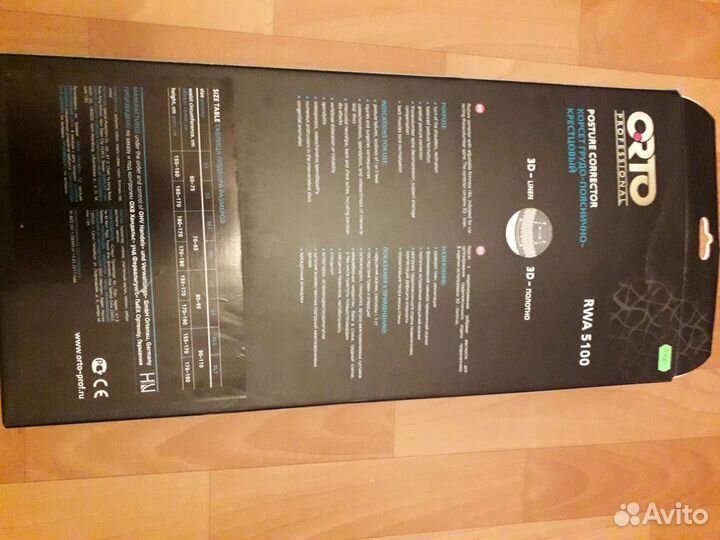 Корректор осанки Корсет