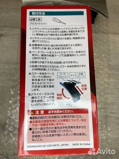 Дополнительное зеркало