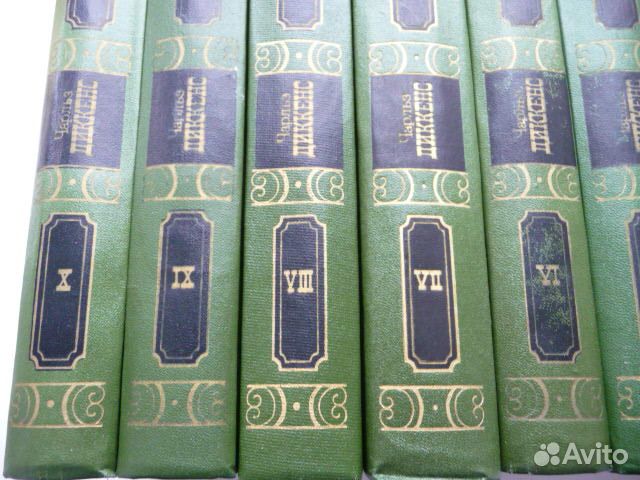 Книги Ч. Диккенс соб.соч. в 10-ти томах