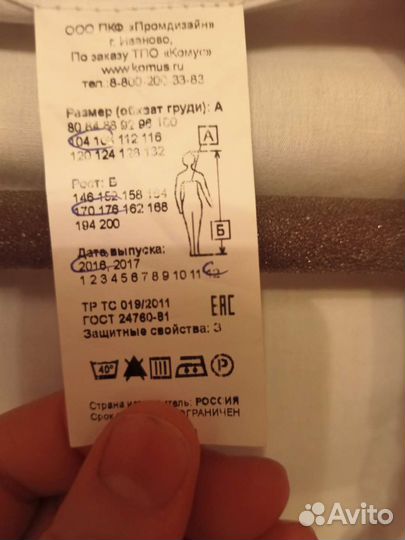 Белый медицинский халат