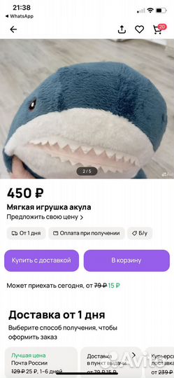 Мягкая игрушка