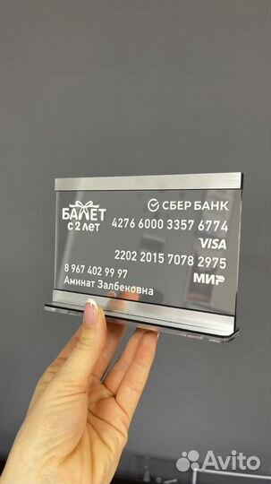 Таблички сбербанка