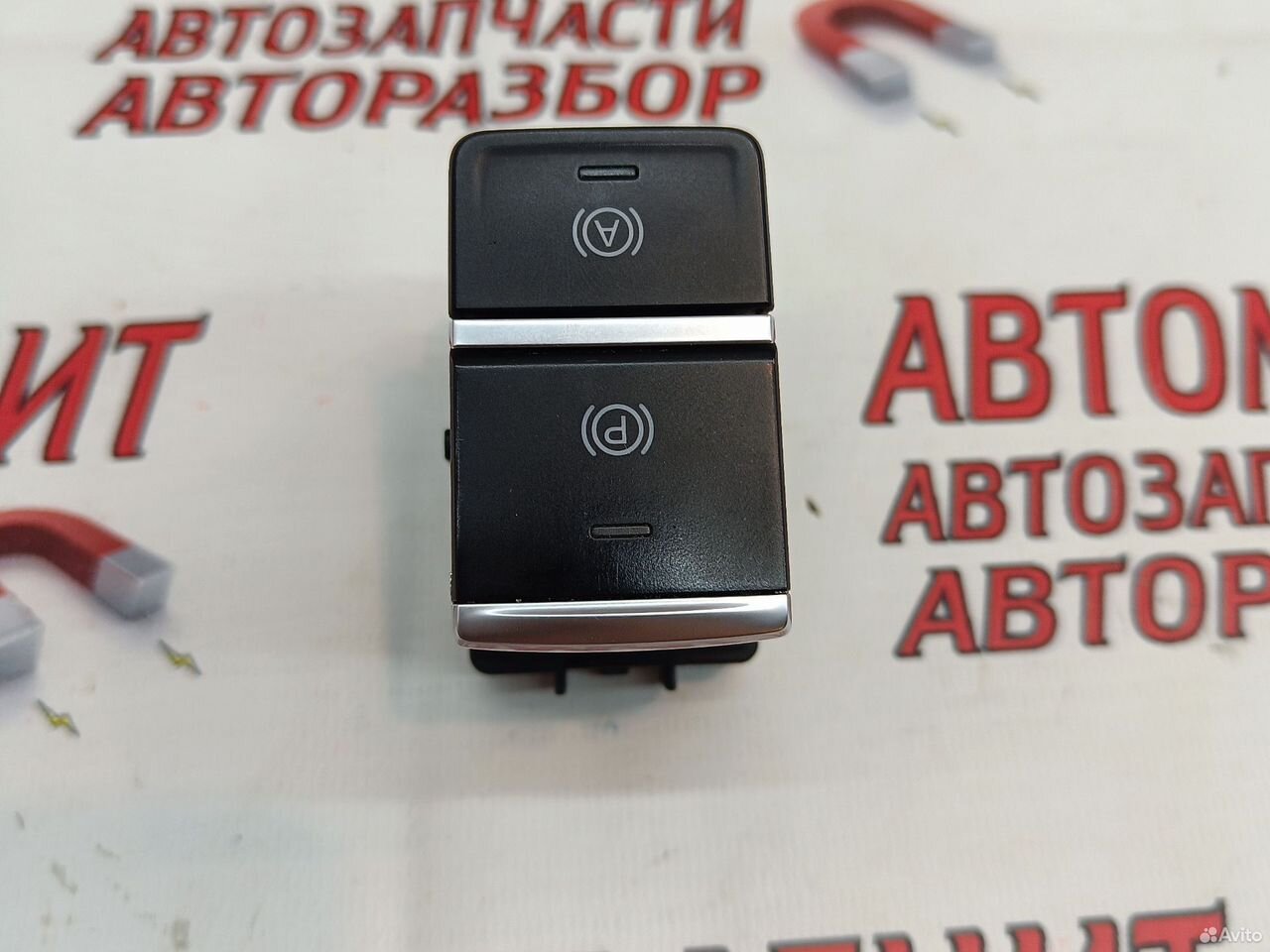 Кнопка стояночного тормоза Chery Tiggo 7 pro