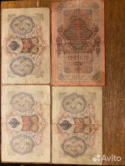 Старые банкноты