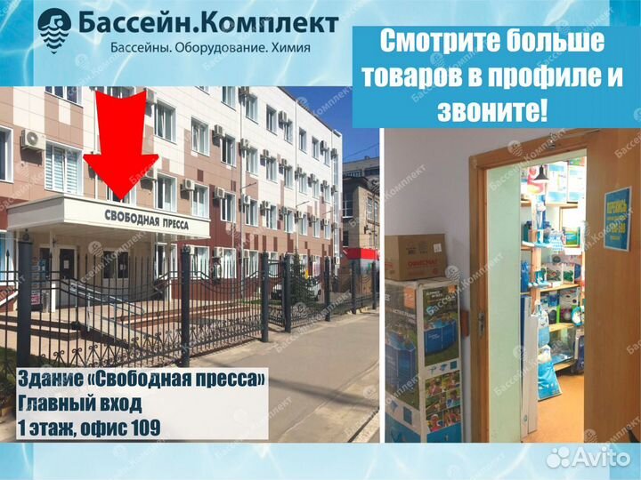 Жидкость для понижения уровня PH в бассейне