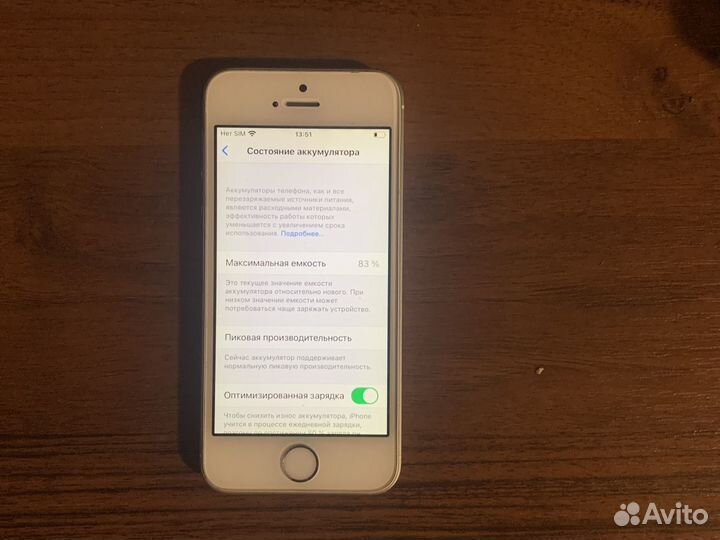 Продаю iPhone se