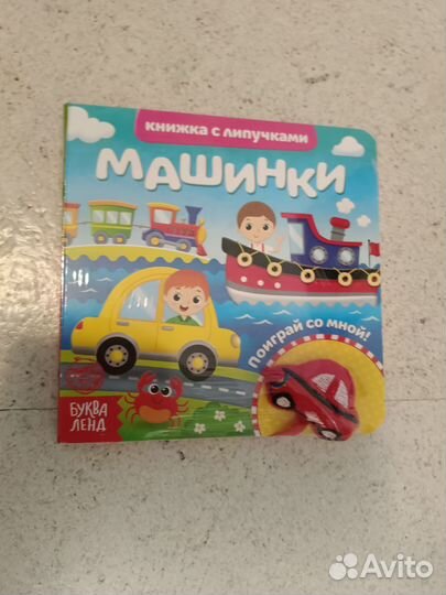 Книжки для малышей