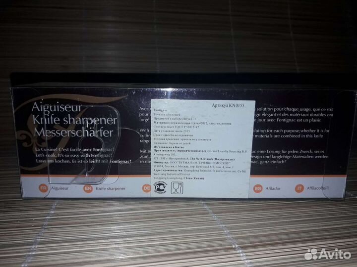 Точилка для ножей