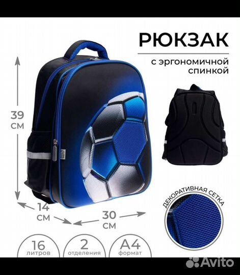 Школьные рюкзаки