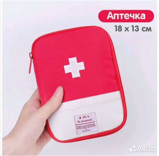Аптечка индивидуальная