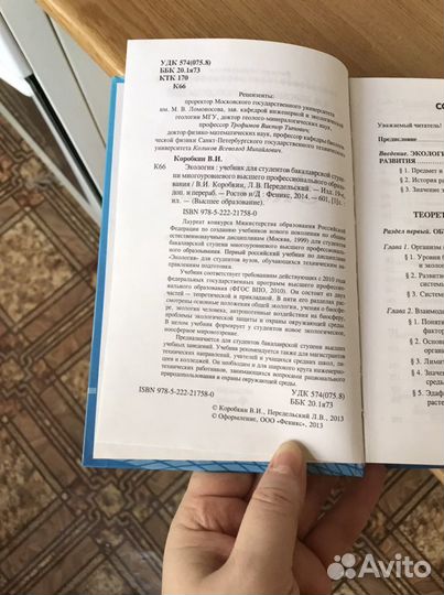 Учебник