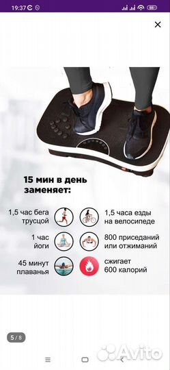 Ультратонкая вибраплатформа