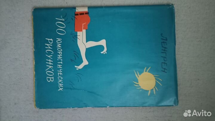 Херлуф Бидструп, Ленгрен