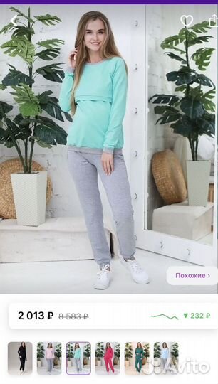 Вещи для беременной 48-50 на осень-зиму