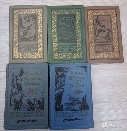 Библиотека приключений