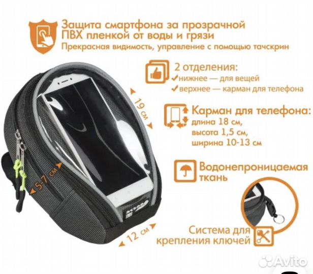 Велосумка Мастер на руль