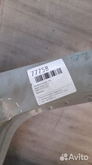 Боковина левая Haval Jolion С 2021 Года