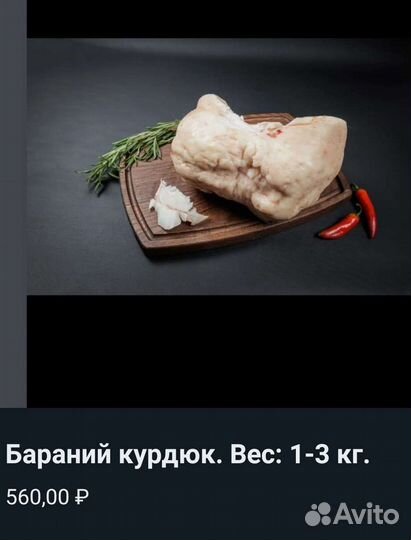 Баранина.Свежее мясо баранины. Ягнята