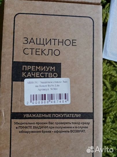 Защитное стекло на honor 8x/9x Lite