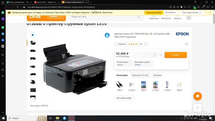 Epson L810